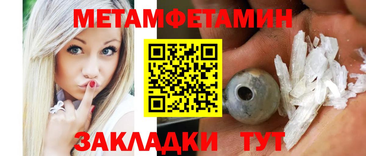 Улан-Удэ  АМФ Premium  Амфетамин  Вход с VPN 