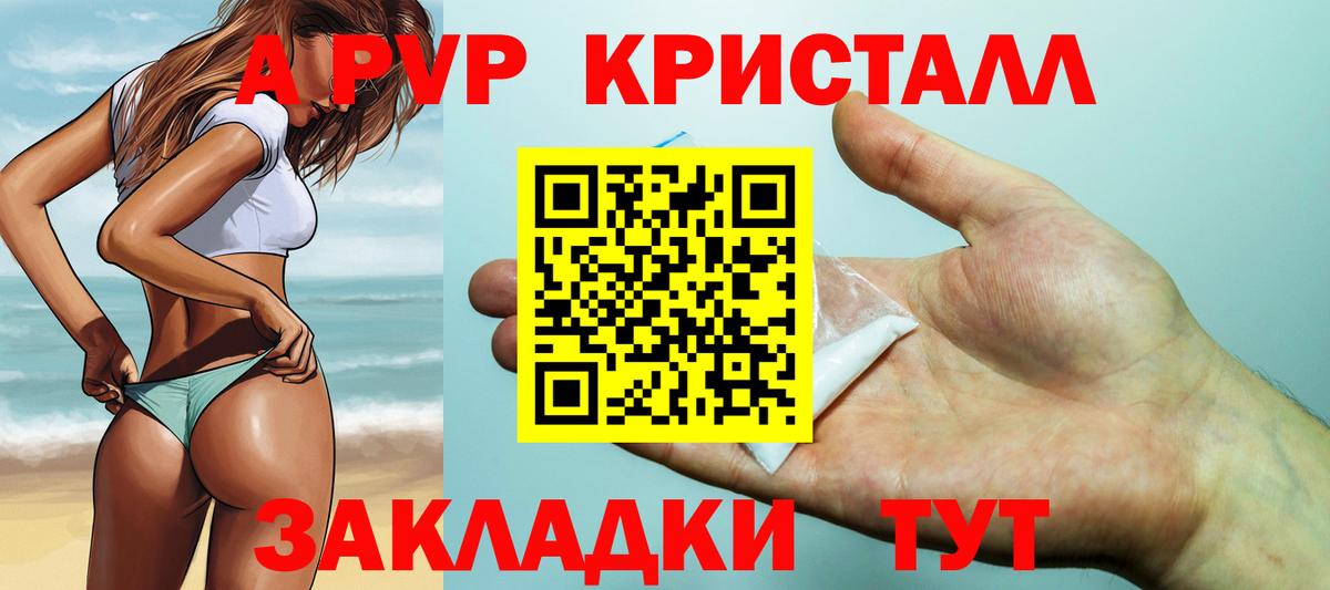 Альфа ПВП Соль Улан-Удэ