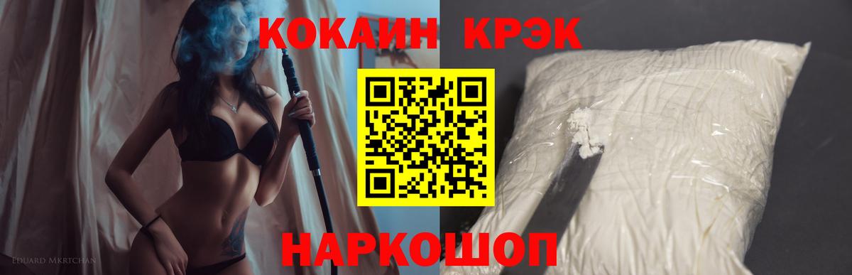 COCAIN 97%  Cocaine Боливия  Вход с VPN  Улан-Удэ 