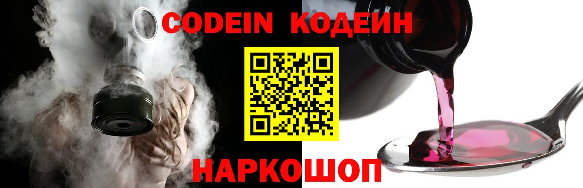Кодеиновый сироп Lean напиток Lean (лин) Улан-Удэ