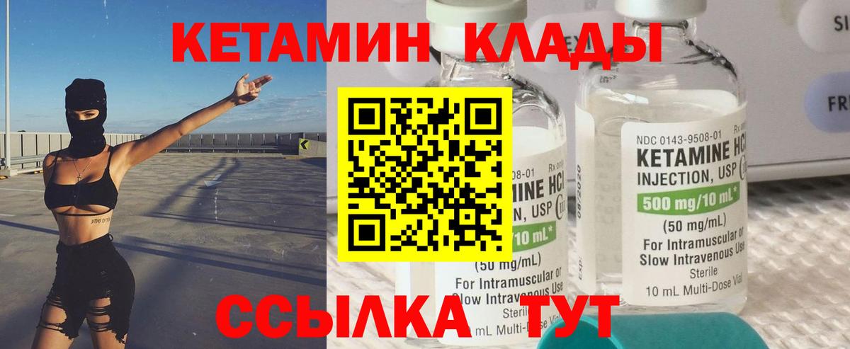 Кетамин VHQ  КЕТАМИН VHQ  Вход с VPN  Улан-Удэ 
