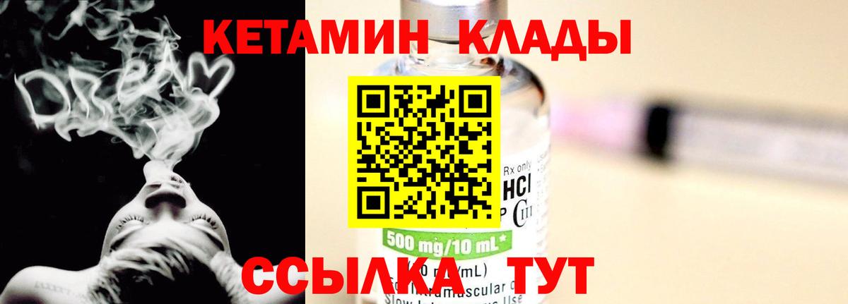 КЕТАМИН ketamine Улан-Удэ