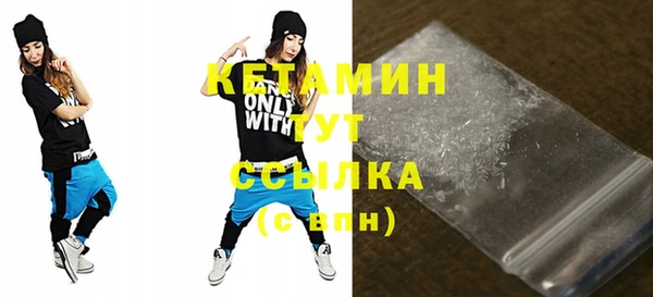 мяу мяу кристалл Арсеньев