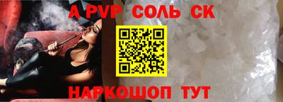 ALPHA-PVP Краснознаменск
