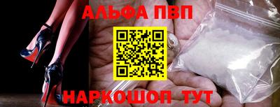 ALPHA-PVP Краснознаменск