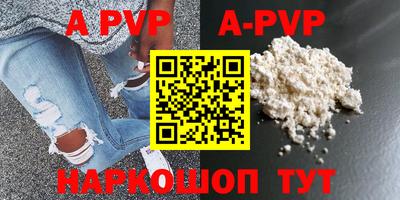 ALPHA-PVP Краснознаменск