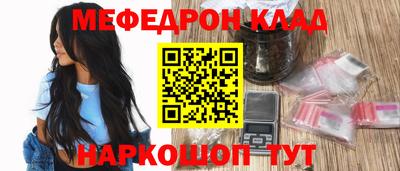 мяу мяу кристалл Краснодар