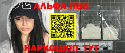 мяу мяу кристалл Краснодар