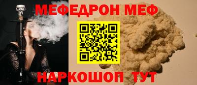 мяу мяу кристалл Краснодар