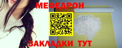 мяу мяу кристалл Краснодар
