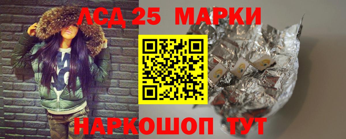 Лсд 25 экстази  blacksprut   ЛСД экстази ecstasy  Улан-Удэ  ЛСД экстази ecstasy  Вход с VPN 
