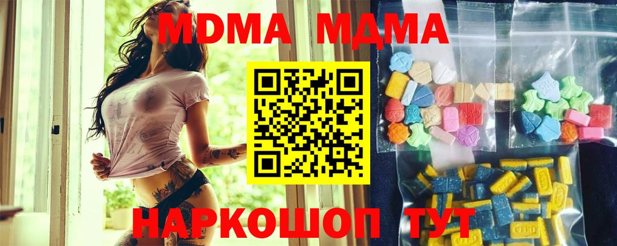 MDMA  МДМА Molly  Вход с VPN  Улан-Удэ  MDMA молли 