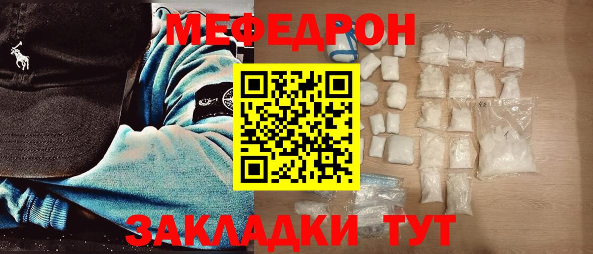 МЕФ  Меф  купить наркотик  Вход с VPN  Улан-Удэ  Меф кристаллы  Меф кристаллы 