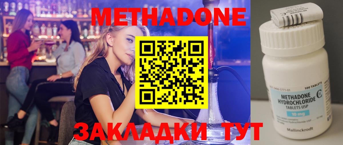Улан-Удэ  Метадон белоснежный  Вход с VPN 