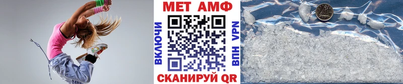 Первитин Декстрометамфетамин 99.9%  kraken tor  Улан-Удэ 