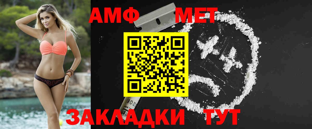 Первитин мет  Вход с VPN  Улан-Удэ 