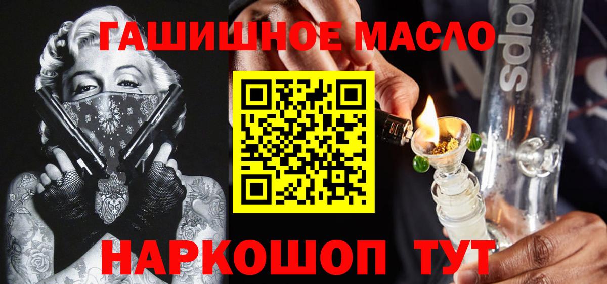 Дистиллят ТГК THC oil  Вход с VPN  Улан-Удэ 
